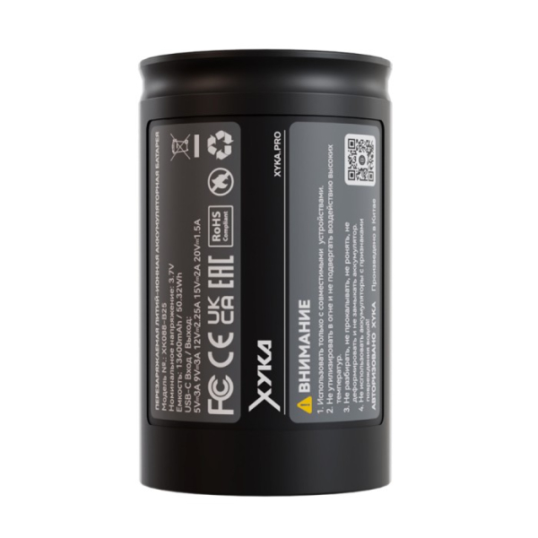 Аккумулятор XYKA Pro в Уфе