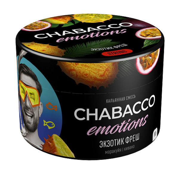 Смесь Chabacco Strong Emotions Exotic fresh (Экзотик фреш) 50 гр в Уфе