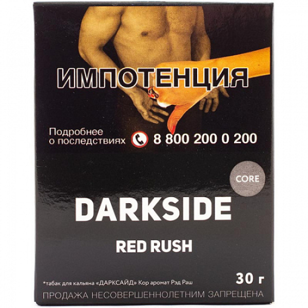 Табак Darkside Core Red Rush 30 грамм в Уфе