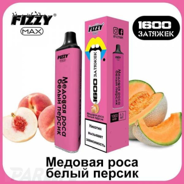 Одноразовая электронная сигарета FIZZY Max Honey Dew White Peach (Медовая Роса Белый Персик) 1600 затяжек в Уфе