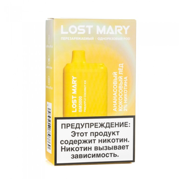 Lost Mary Pineapple Coconut Ice Ананасовый кокосовый лед, 5000 тяг в Уфе