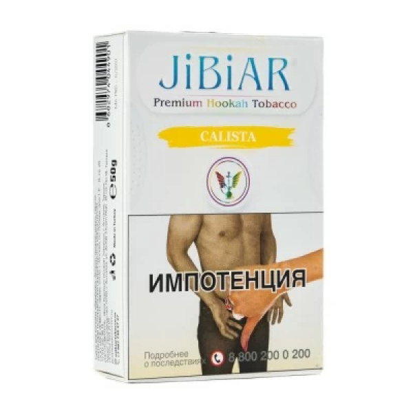 Табак Jibiar Calista (Ананас манго персик) 50 гр в Уфе