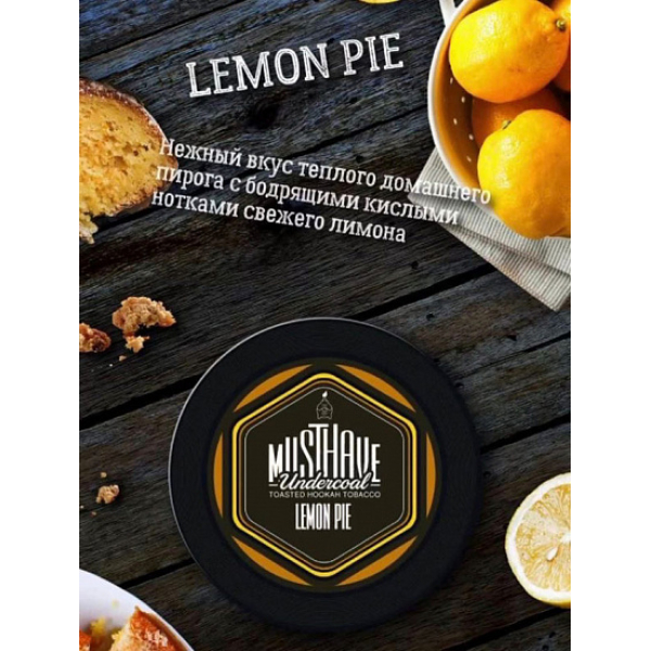 Табак MUST HAVE LEMON PIE 25 грамм в Уфе