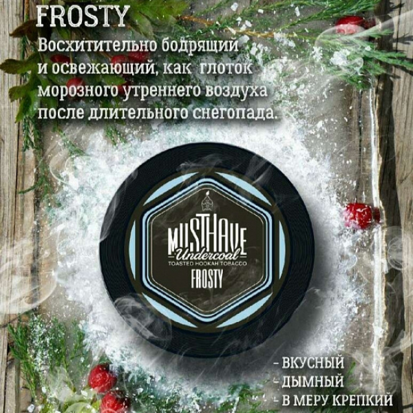 Табак MustHave Frosty 125 грамм в Уфе