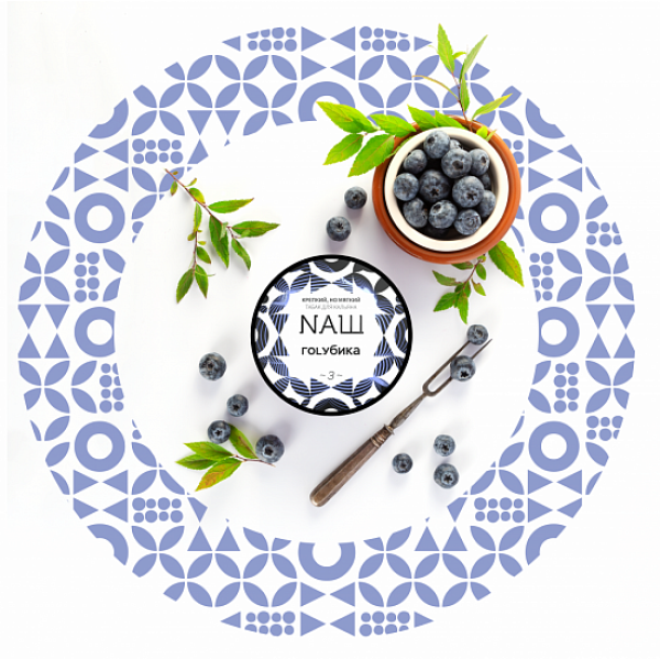 Табак НАШ Голубика 100 грамм в Уфе