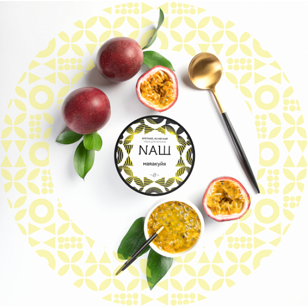 Табак НАШ Маракуйя 100 грамм в Уфе
