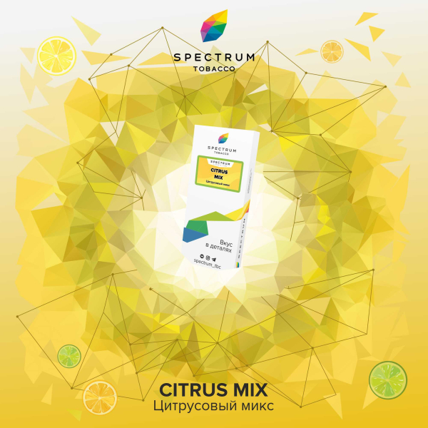 Табак Spectrum Classic Citrus Mix 100 грамм в Уфе