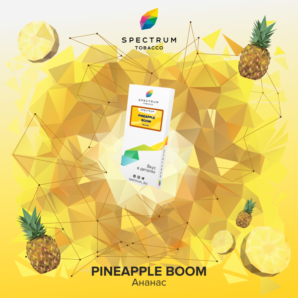 Табак Spectrum Classic Pineapple Boom 100 грамм в Уфе