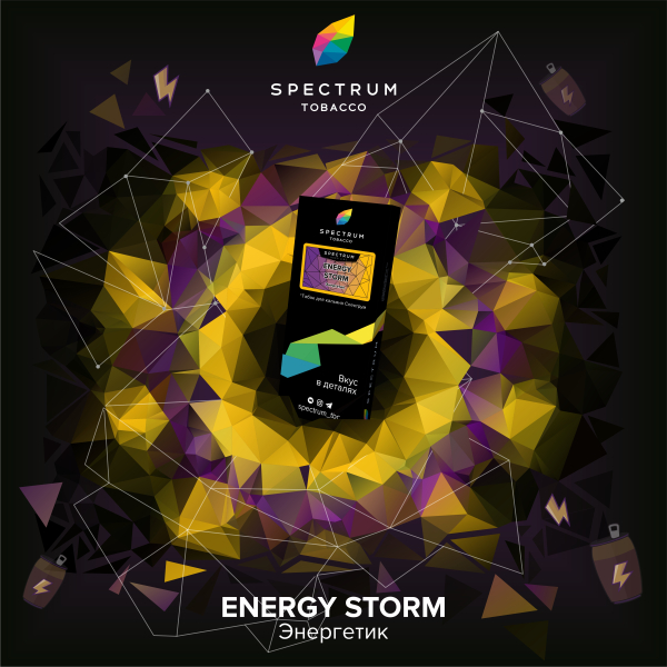 Табак Spectrum Hard Energy Storm 100 грамм в Уфе