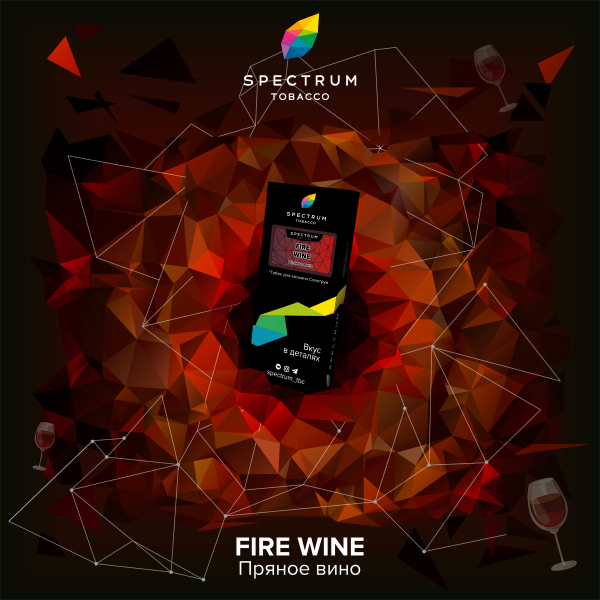 Табак Spectrum Hard Fire Wine 100 грамм в Уфе