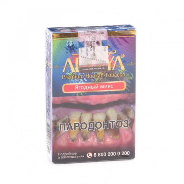 Табак Adalya Berrymix  50 грамм в Уфе