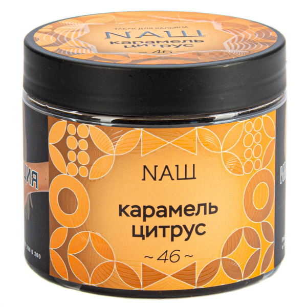 Табак NАШ Карамель цитрус  200 грамм в Уфе