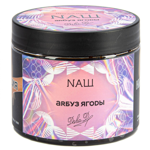 Табак NАШ Арбуз ягоды  200 грамм в Уфе