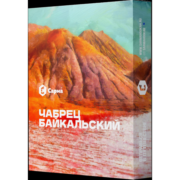 Табак Сарма Чабрец Байкальский  25 грамм в Уфе