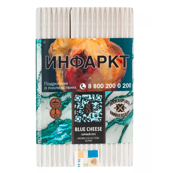 Табак Satyr Blue Cheese  100 грамм в Уфе