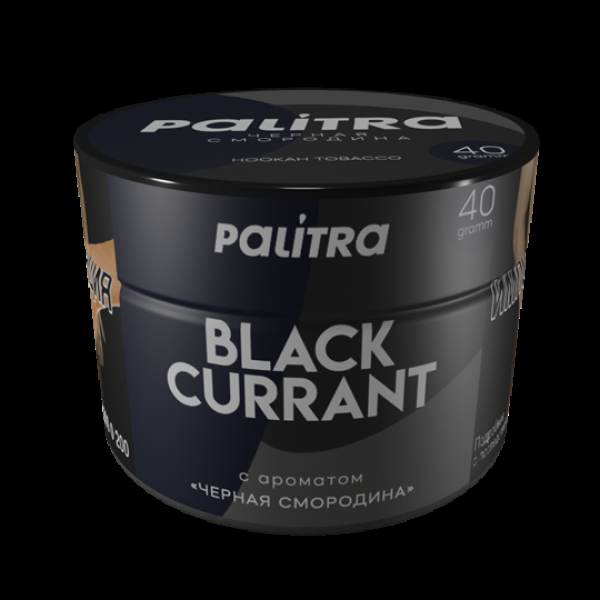 Табак Palitra Black Currant (Черная Смородина)  40 грамм в Уфе