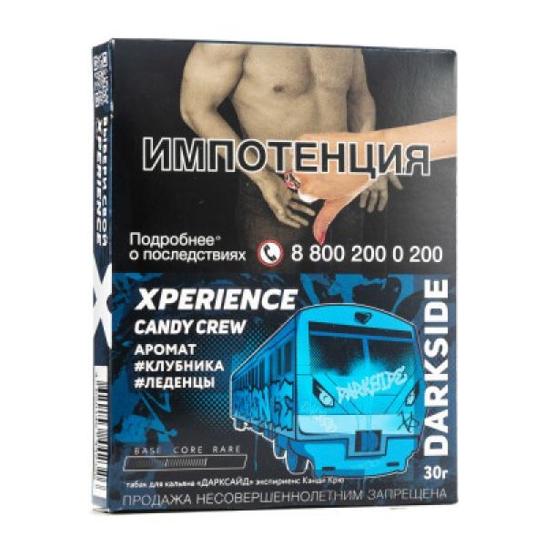 Табак Darkside Experience Candy Crew 30 грамм в Уфе