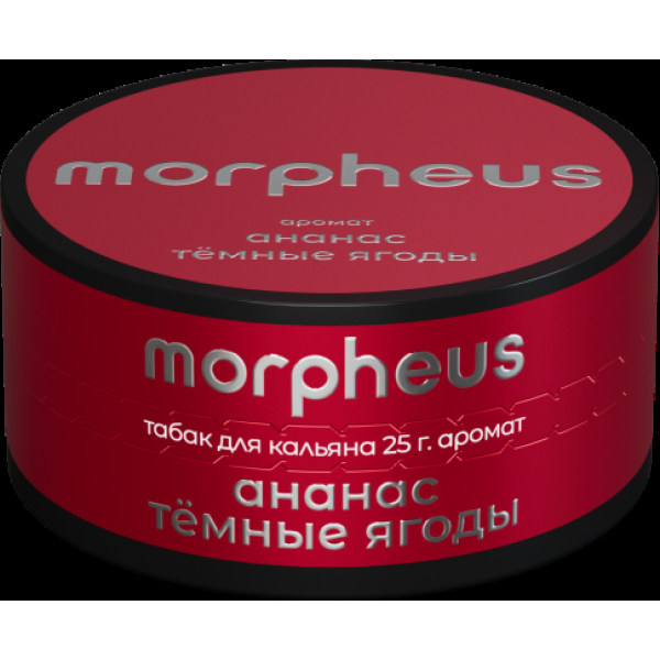 Табак Morpheus Ананас Темные Ягоды 25 грамм в Уфе