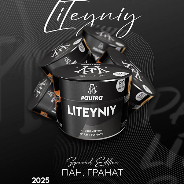 Табак Palitra Liteyniy Пан Гранат 80 грамм в Уфе