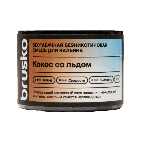 Бестабачная смесь Brusko Кокос Со   Льдом 50 грамм в Уфе