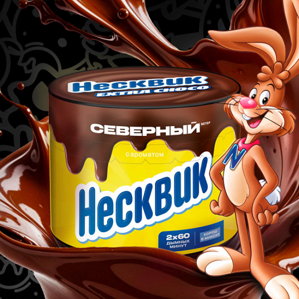 Табак Северный Несквик 40 грамм в Уфе