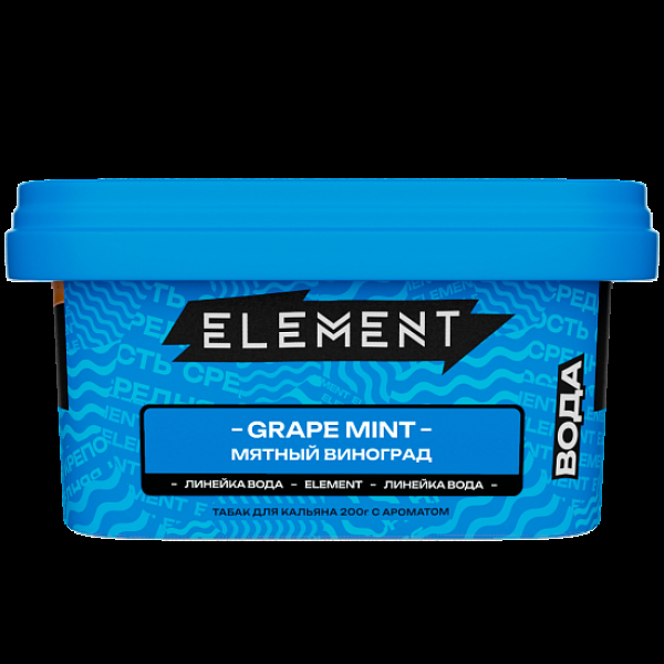 Табак Element Вода Мятный Виноград Grape Mint   New 200 грамм в Уфе
