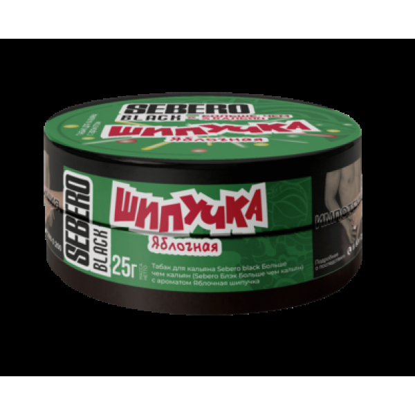 Табак Sebero Black Яблочная Шипучка 25 грамм в Уфе