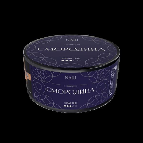 Табак NАШ Cigar Смородина 120 грамм в Уфе