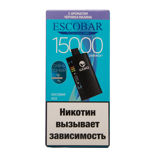 Электронка WAKA Escobar Черника Малина 15000 затяжек в Уфе