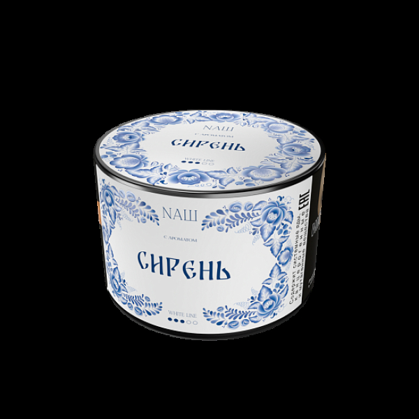 Табак Nаш White Сирень 40 грамм в Уфе