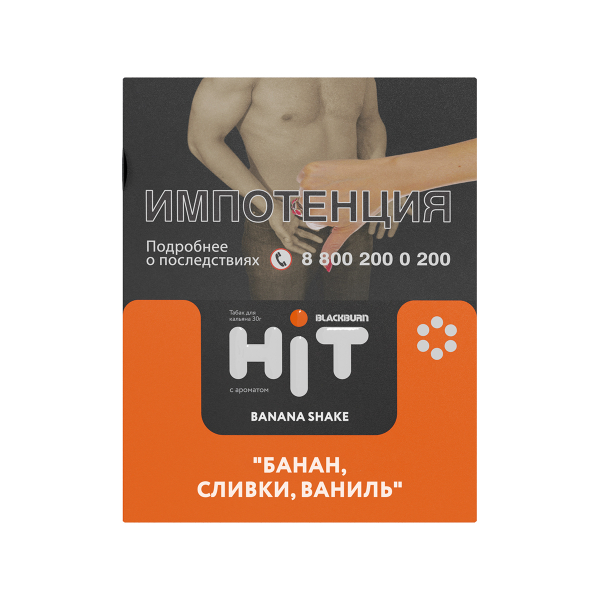 Табак Blackburn Hit Banana Shake Банан Сливки Ваниль 30 грамм в Уфе