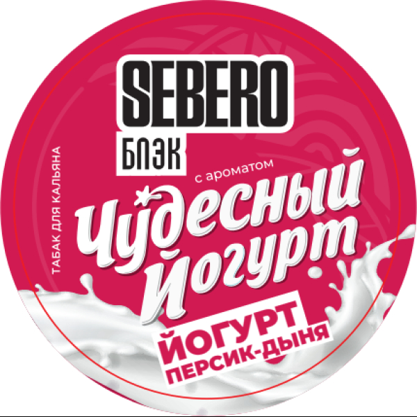 Табак Sebero Black Чудесный Йогурт Йогурт Персик Дыня 100 грамм в Уфе