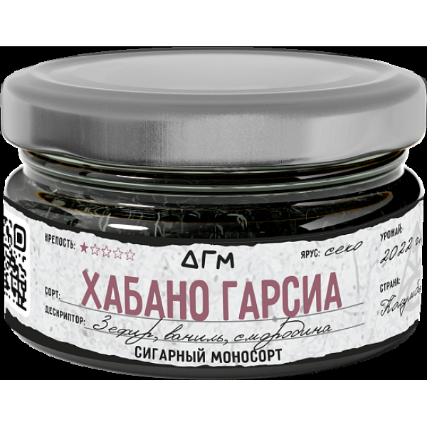 Табак Dogma Хабано Гарсиа 20 грамм в Уфе