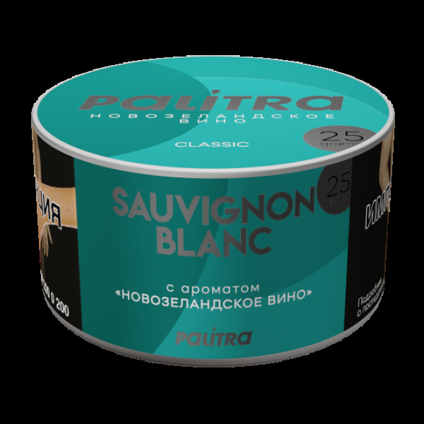 Табак Palitra Sauvignon Blanc Новозеландское Вино 25 грамм в Уфе