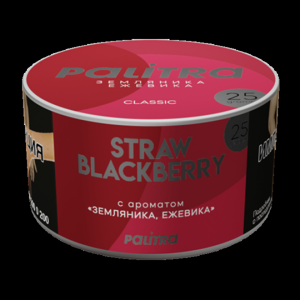 Табак Palitra Straw Black Berry Земляника Ежевика 25 грамм в Уфе