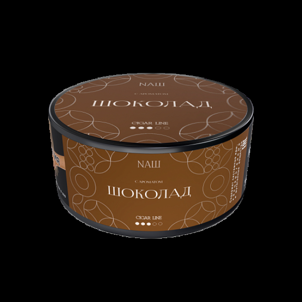 Табак Nаш Cigar Шоколад 120 грамм в Уфе