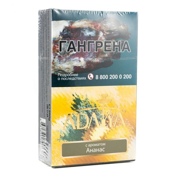 Табак Adalya Pineapple Ананас 200 грамм в Уфе