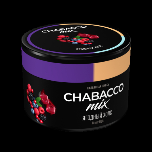 Бестабачная смесь Chabacco Mix Berry Hals Ягодный Холс Medium 40 грамм в Уфе