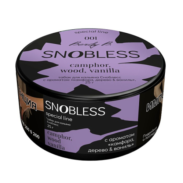 Табак Snobless Камфора Дерево & Ваниль Camphor Wood Vanilla Special Lines 25 грамм в Уфе