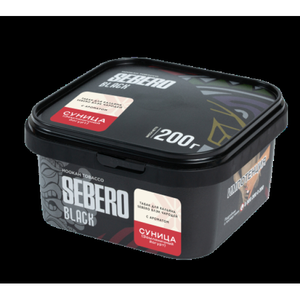Табак Sebero Black Чародей Суница Земляничный Йогурт 200 грамм в Уфе